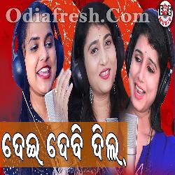 Dei Debi Dil - Odia Masti Song